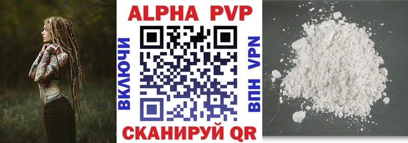блэк спрут ссылки Поронайск Alpha-PVP VHQ купить закладку