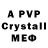 Alfa_PVP Crystall gfdgai