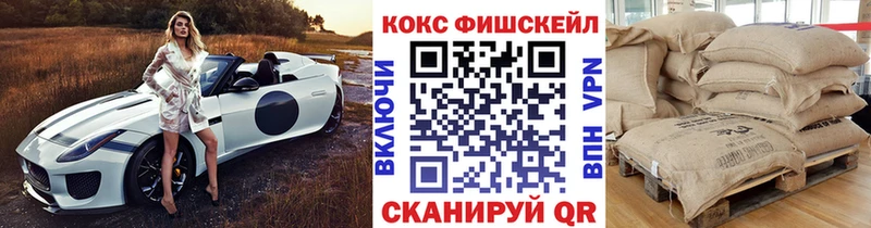 Cocaine FishScale  гидра ССЫЛКА  Поронайск 