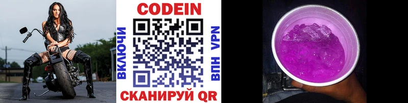 что такое сайты даркнета Telegram Кодеиновый сироп Lean Purple Drank Поронайск