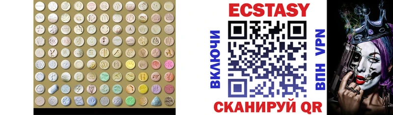 Экстази диски  купить закладку  Поронайск 