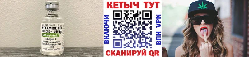 КЕТАМИН VHQ  Поронайск 
