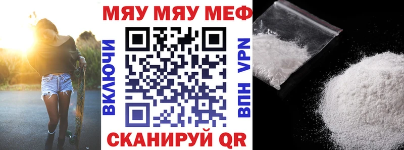 Мефедрон мука Поронайск