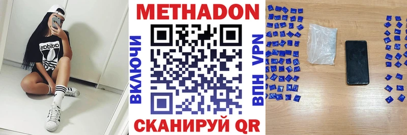 darknet телеграм  Поронайск  МЕТАДОН methadone 